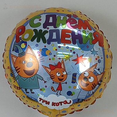 Воздушный шар (18''/46 см) Круг, Три кота, Желтый